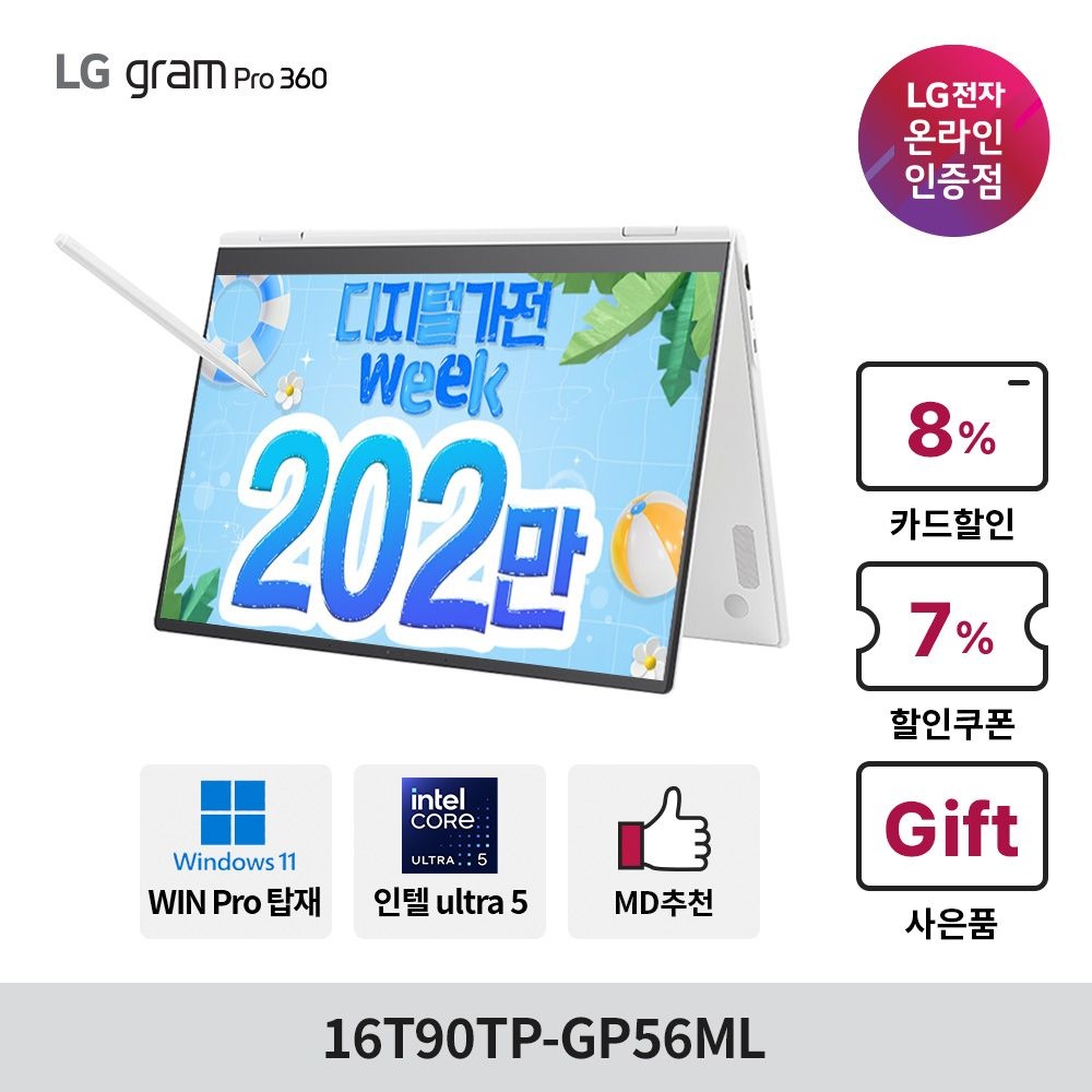 LG전자 [최대202만] LG그램 프로360 16T90TP-GP56ML 울트라5 16GB 256GB 윈도우11프로 탑재