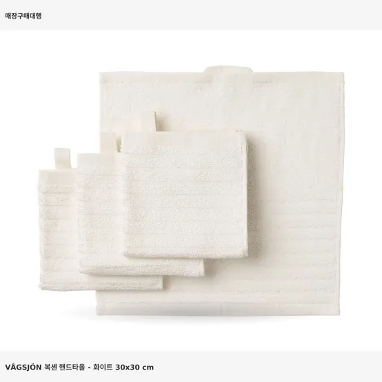 이케아 복셴 핸드타올 화이트 903.509.99 30x30 cm 세면타월