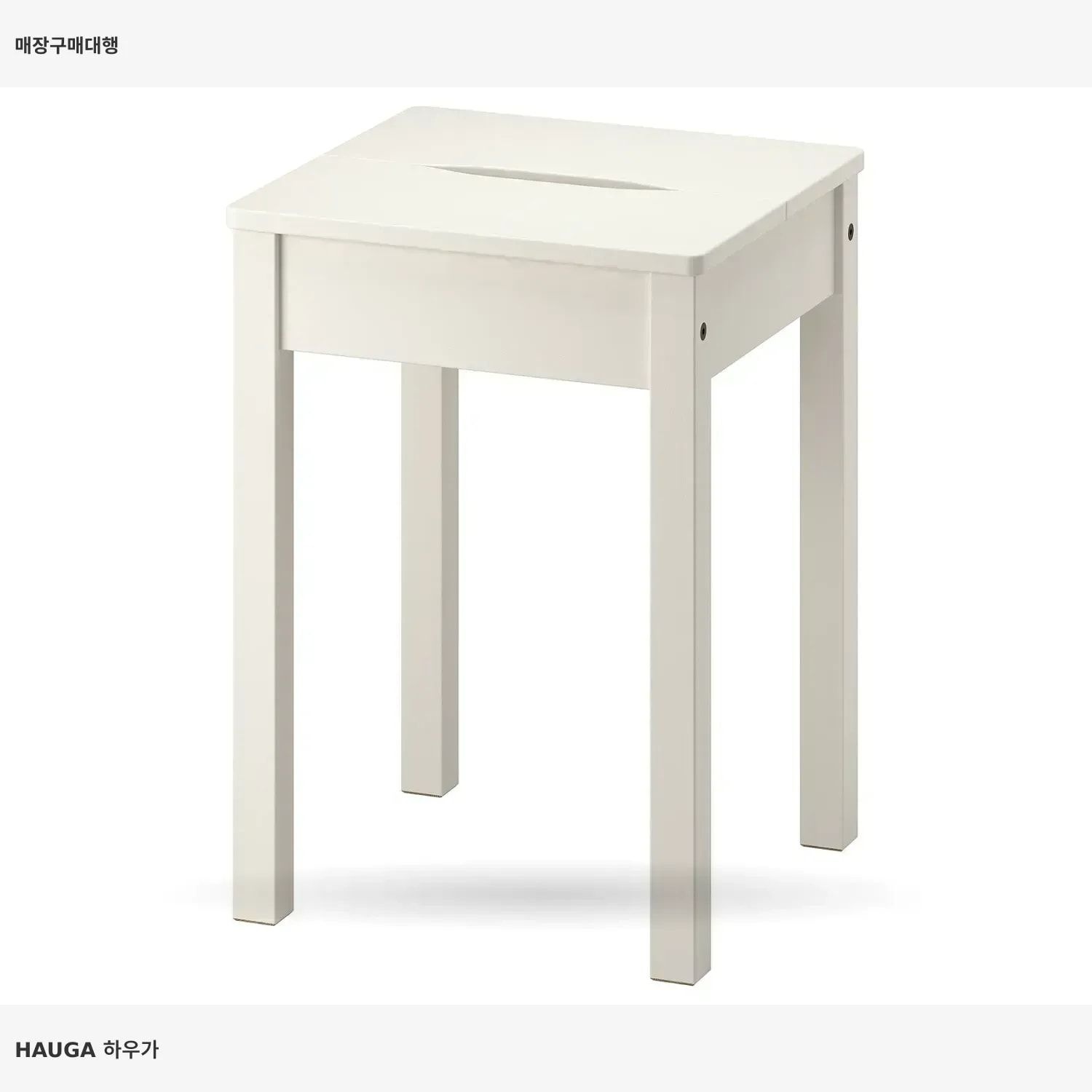 IKEA 이케아 하우가 스툴 화이트 405.821.57 식탁의자 아일랜드식탁