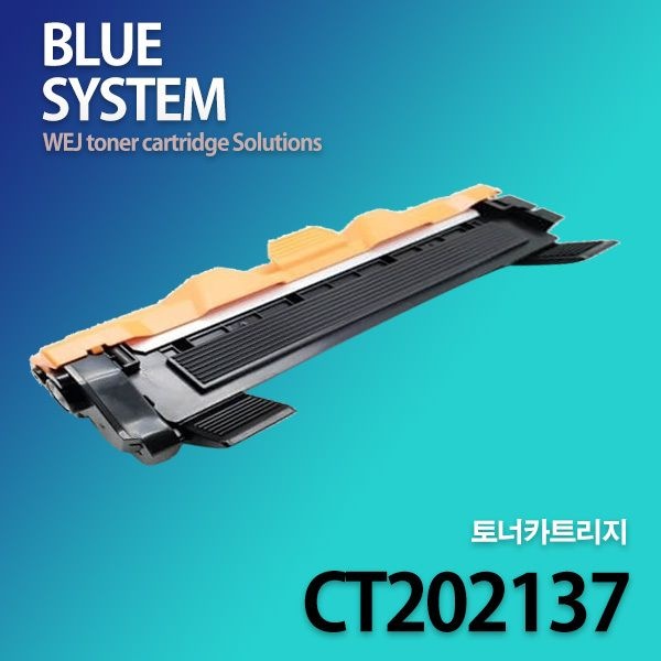 제록스호환 CT202137 흑백 일반용량 고품질 국내생산 재생토너HL-1210W HL-1110 DCP-1610W등