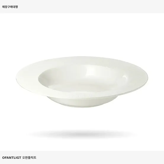 이케아 오판틀릭트 파스타접시 화이트 403.190.20 24cm 그릇 그릇세트