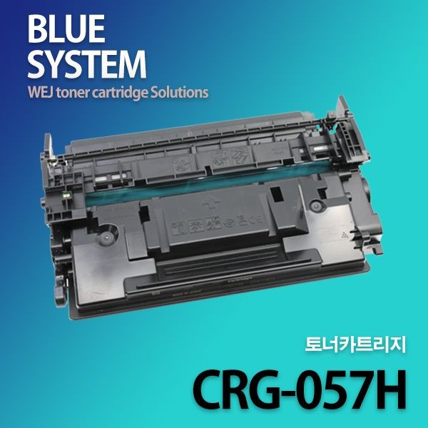 캐논호환 CRG-057H 흑백 대용량 고품질 국내생산 재생토너LBP 223dw MF442DW LBP228X MF449DW등