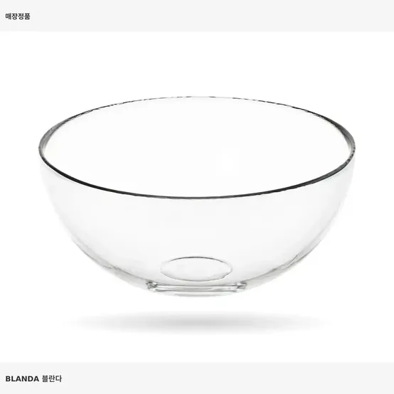 이케아 블란다 서빙볼 유리 201.796.24 20cm 주방용품 쟁반