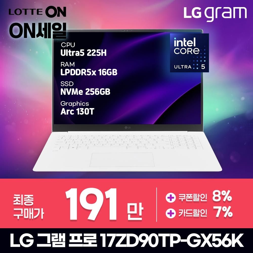LG전자 [*최종가 175만*] LG전자 2025 그램17 17ZD90TP-GX56K 인텔 애로우레이크 U5-225H DDR5 (16GB / 256GB / OS미포함) 17인치 화이트 ND