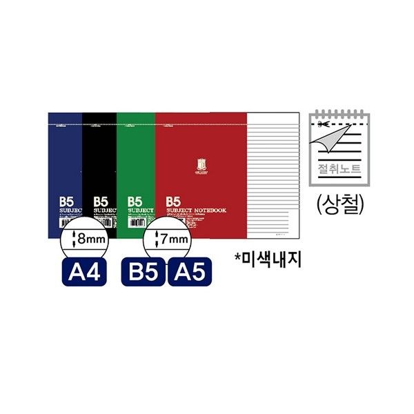 [오늘출발] 오피스디포 서브젝 스프링 상철 노트 A4 80매 옥스포드