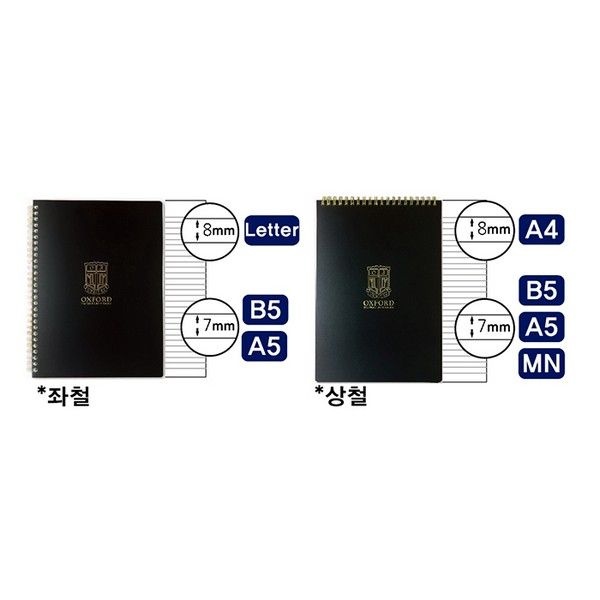 오피스디포 블랙PP 스프링노트 B5 80매 상철 옥스포드 D130B5