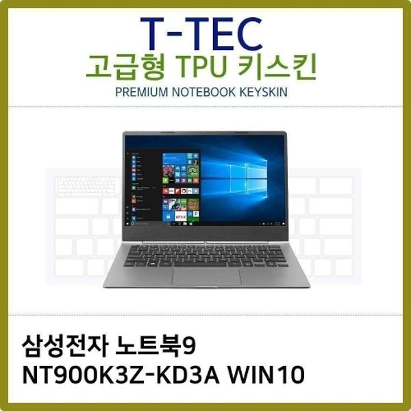 T.삼성전자 노트북9 NT900K3Z-KD3A TPU키스킨(고급)
