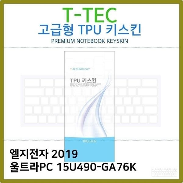 T.LG 2019 울트라PC 15U490-GA76K TPU키스킨(고급)