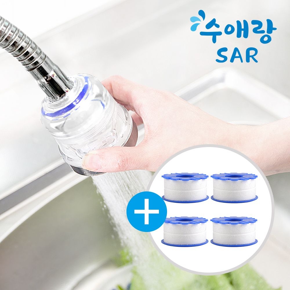 수애랑 주방 코브라 수압상승 녹물 정수 키트 + 필터 4P 세트 수전 녹물필터