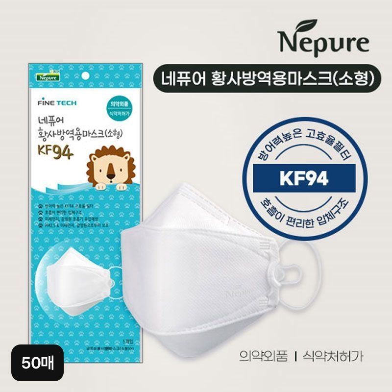 네퓨어 황사 방역용마스크 KF94 소형 화이트 50매[36038228]