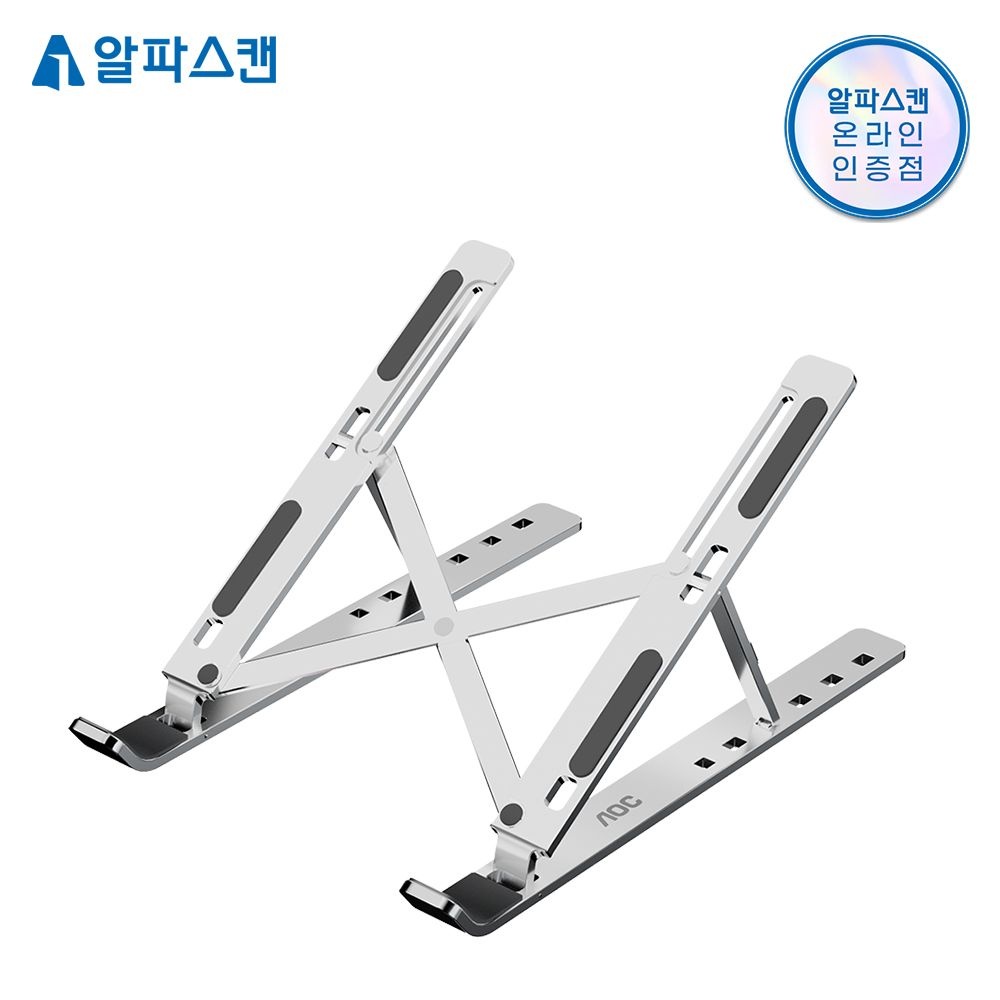 알파스캔 AOC L2 휴대용 접이식 노트북 거치대 스탠드