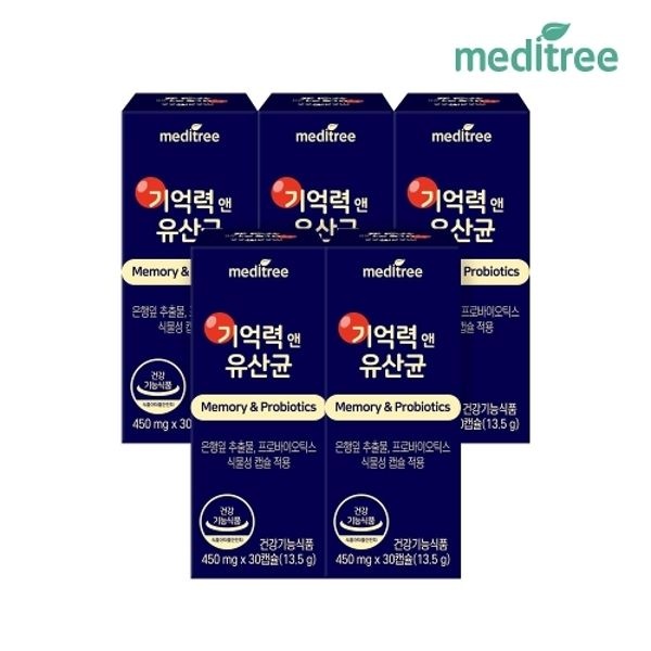 메디트리 기억력앤유산균 5박스(5개월)