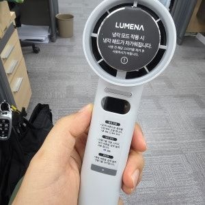 루메나 폴더블 무선 냉각선풍기 FAN JET ULTRA FOLD