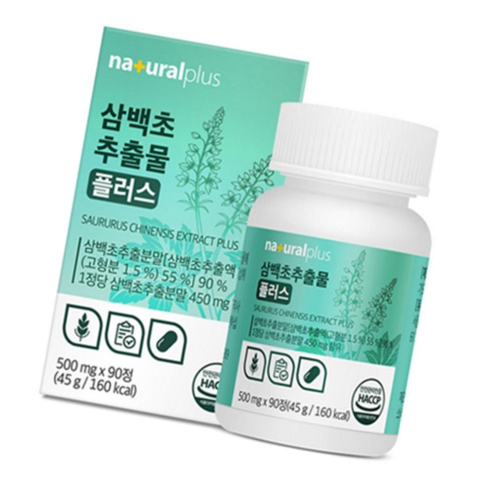 킵상회 삼백초 추출물 90정 기침가래 건강식품 기관지건강식품 퀘르세틴