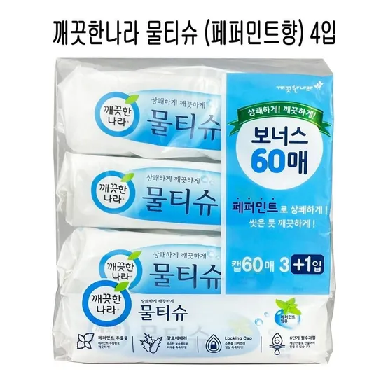 엠다인 깨끗한나라 물티슈 피노물티슈 대용량물티슈