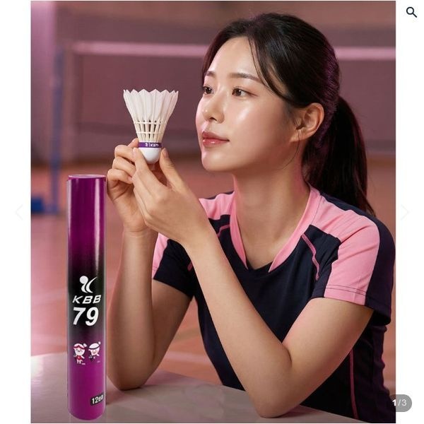 [보리보리]KBB79 배드민턴 셔틀콕 최상급 시합구 12개입 / 25타