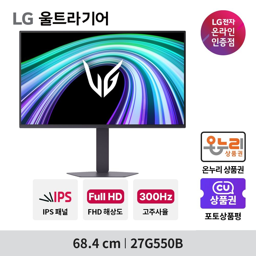 [온누리상품] LG전자 G5 27G550B 68.4cm IPS FHD 300Hz 울트라기어 게이밍모니터