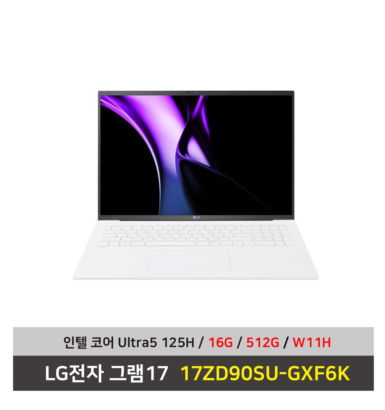 LG전자 그램 17 노트북 17ZD90SU-GXF6K SSD512G교체+16G변경+Win11설치 무선마우스+마우스패드 증정 - KW