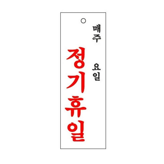 [오늘출발] 오피스디포 정기휴일 주.일 0998 아트사인