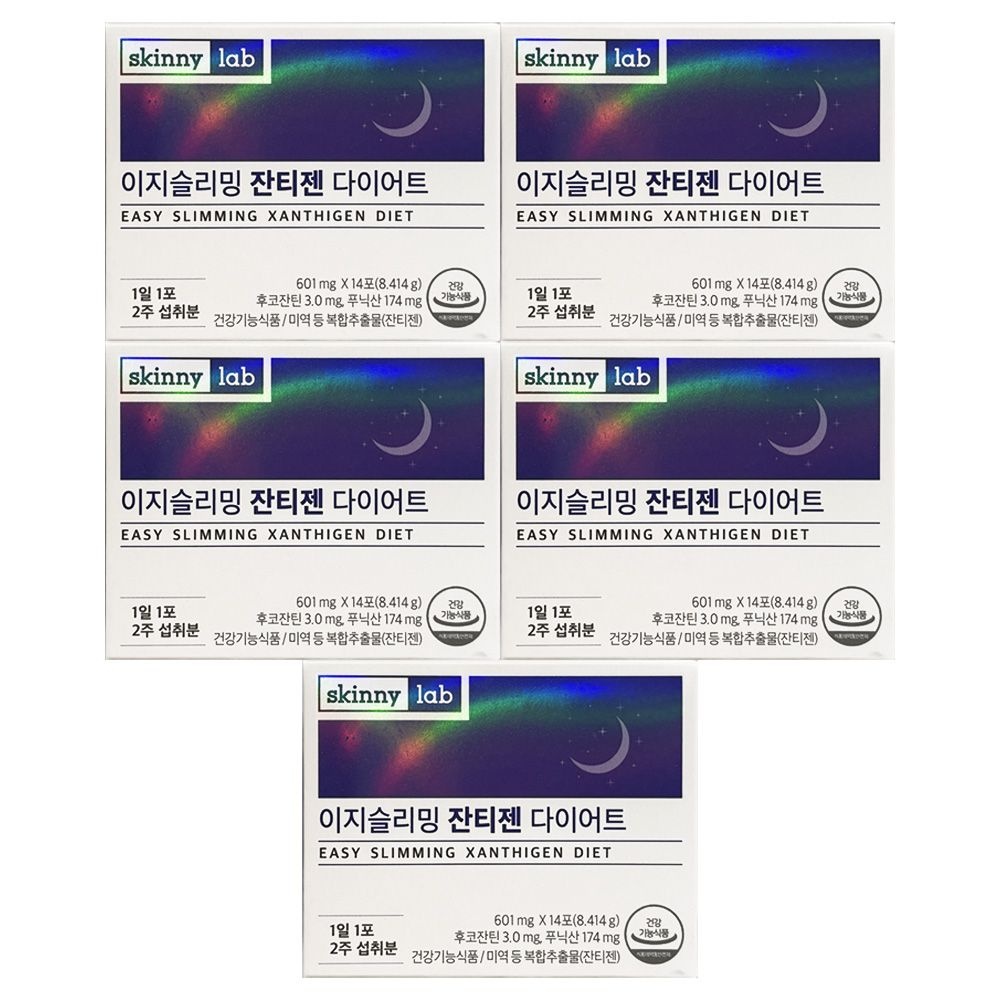 스키니랩 이지슬리밍 잔티젠 601mg x 14포 5개 / 써클