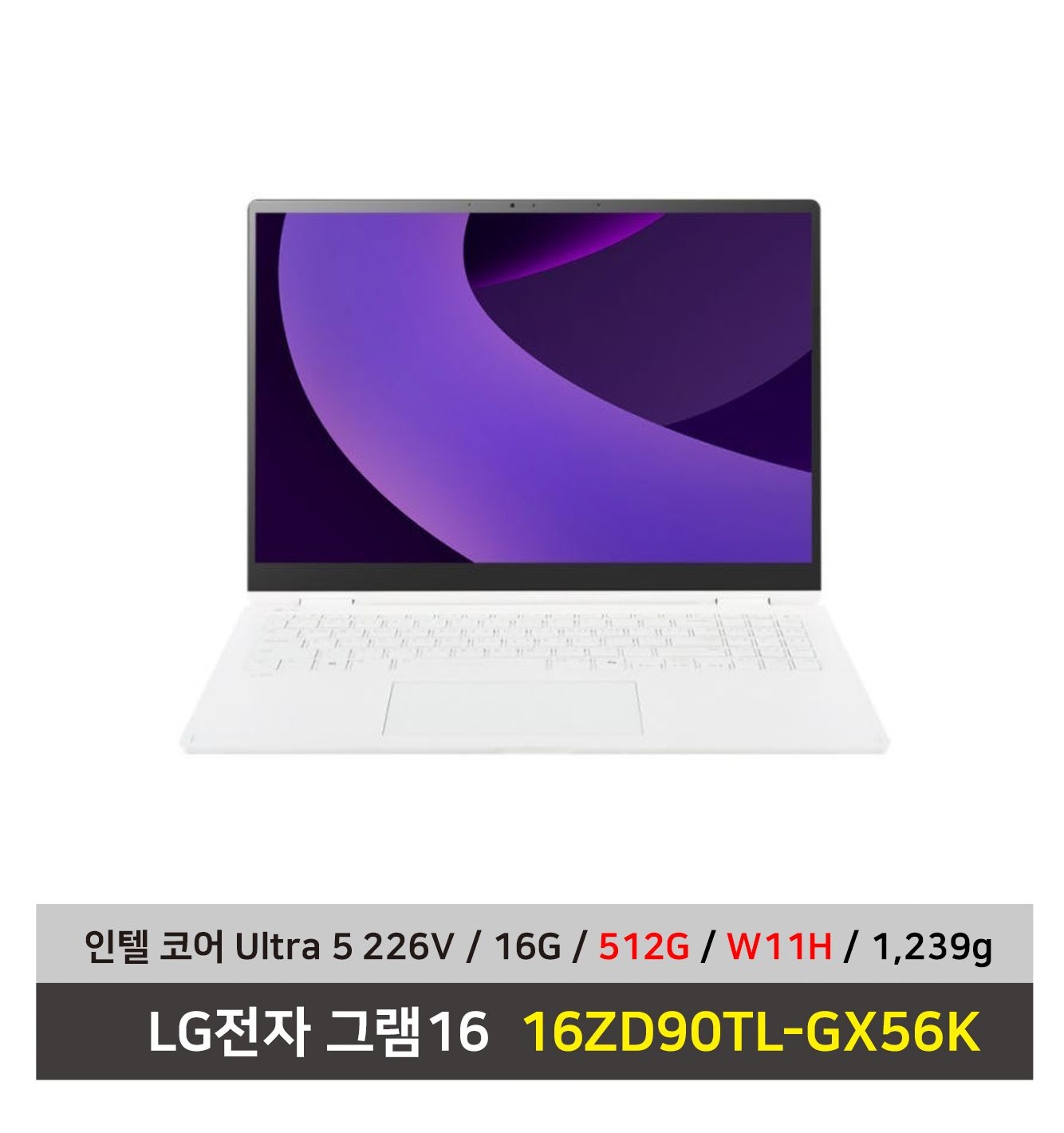 LG전자 그램 16 노트북 16ZD90TL-GX56K SSD512G교체+16G+Win11설치 무선마우스+마우스패드 증정 - KW