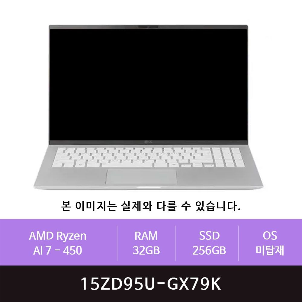 LG전자 LG전자 2026 그램15 15ZD95U-GX79K 라이젠AI 7-450/32GB/256GB(zoaa)