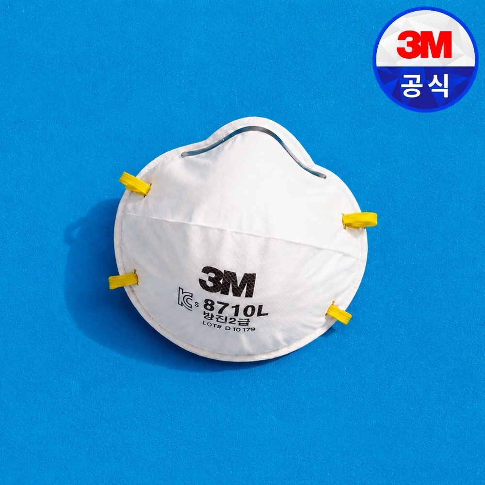 3M마스크 #8710L 안면부여과식 2급방진마스크(20개입)