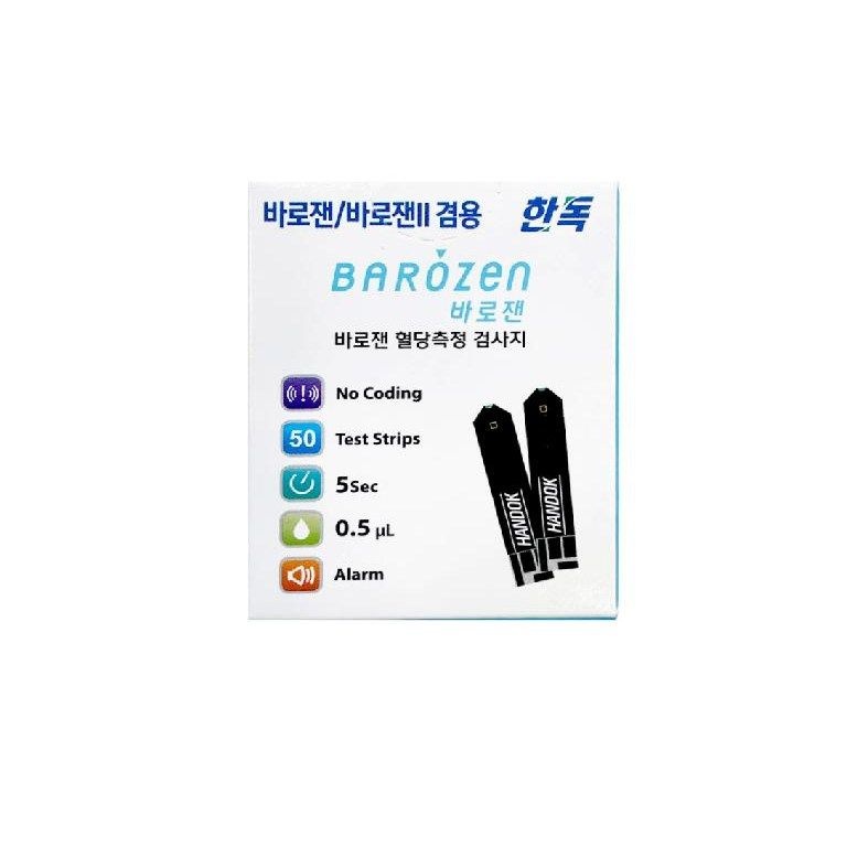 한독 바로잰 바로잰2 겸용 혈당 측정 검사지 시험지 50매 측정지 스트립 당뇨 체크 스트립
