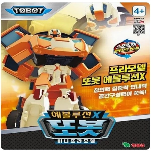 [오늘출발] 또봇 영실업 또봇 에볼루션X 프라모델