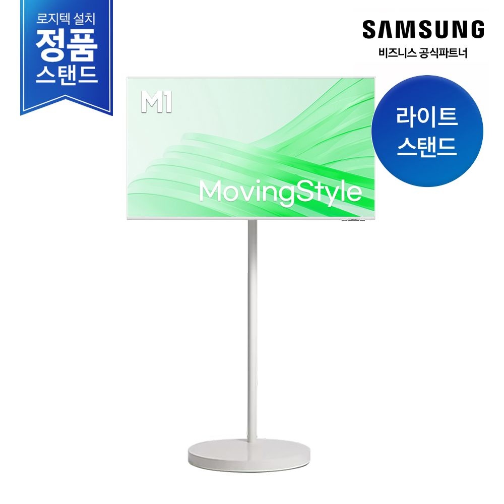 삼성전자 [카드추가할인][재고보유/무료설치] 삼성 M1 43인치 AI 무빙스타일 LS43FM1E3U-1WB 스마트모니터 라이트스탠드