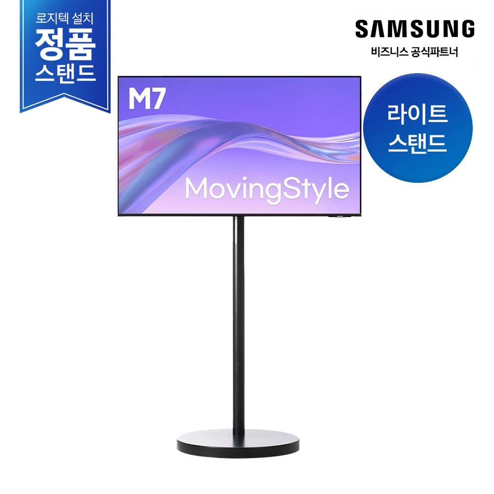 삼성전자 [카드추가할인][삼성무료설치] 삼성 M7 43인치 AI 무빙스타일 LS43FM702U-1BE 블랙 삼성정품 세트