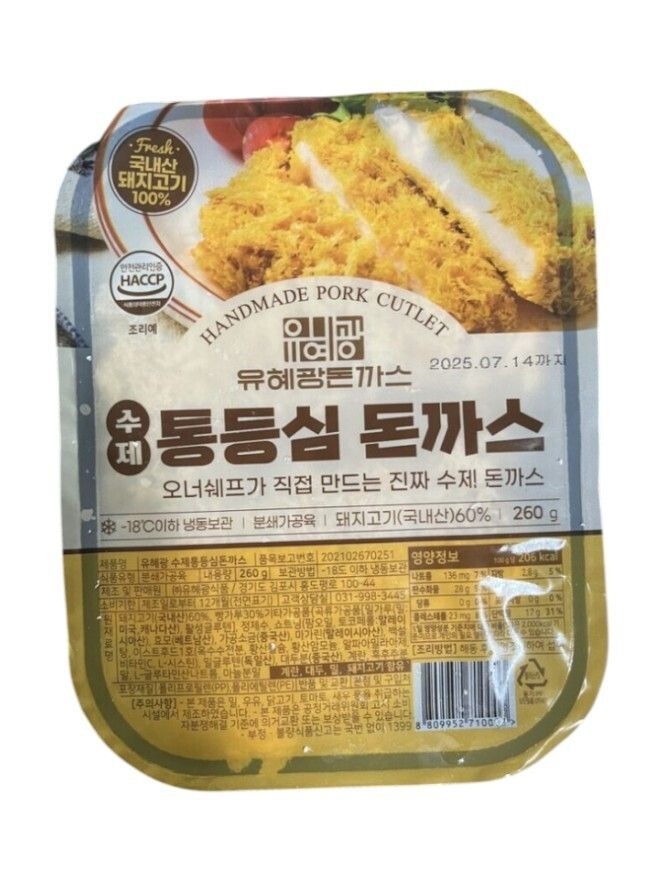 유혜광 돈까스 유혜광 수제 통등심 돈까스 260g 5팩 총 10장 소스x