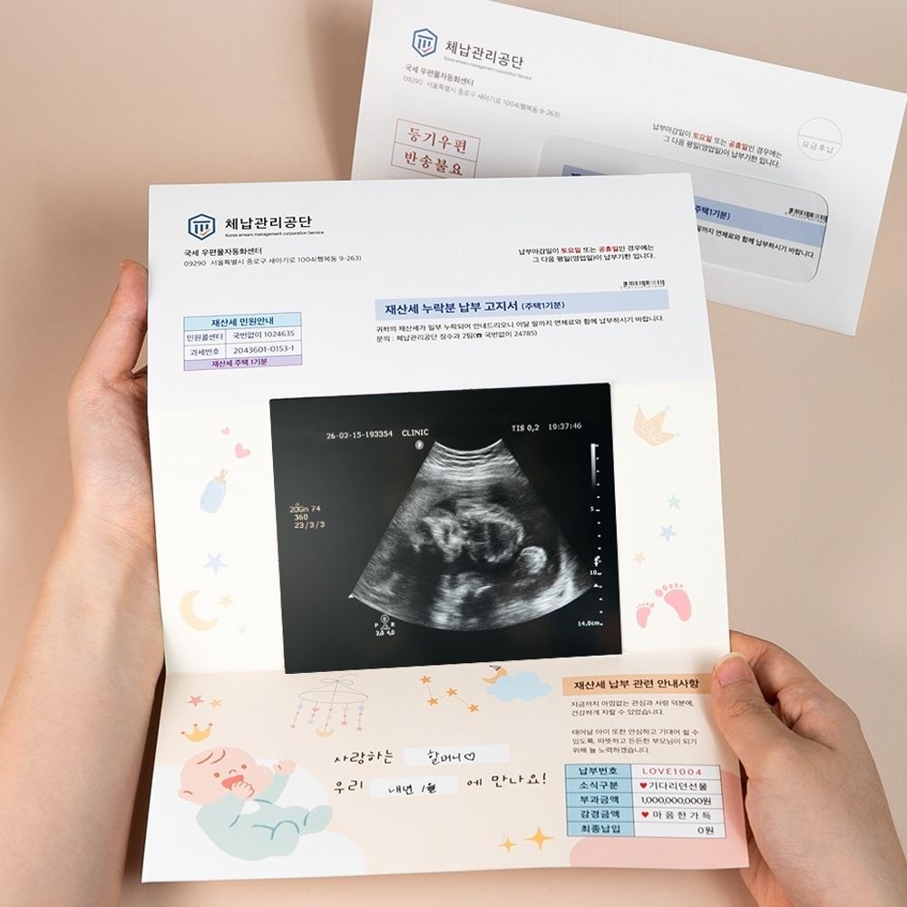 [(주)크리에이티브크루](현대Hmall) [갓샵] NEW 임밍아웃 카드 고지서 이벤트 임신 서프라이즈 공개 남편 부모님 둘째 양띠 친구 시댁 친정