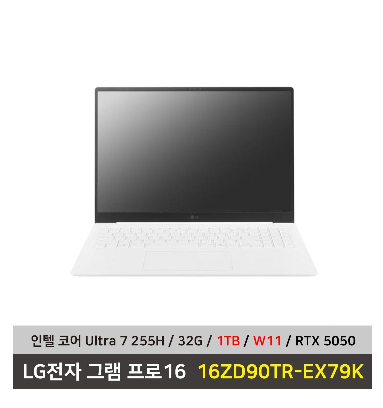 LG전자 그램 프로16 노트북 16ZD90TR-EX79K U7 RTX5050 SSD1TB교체+32G+W11설치 무선마우스+패드 증정 - KW