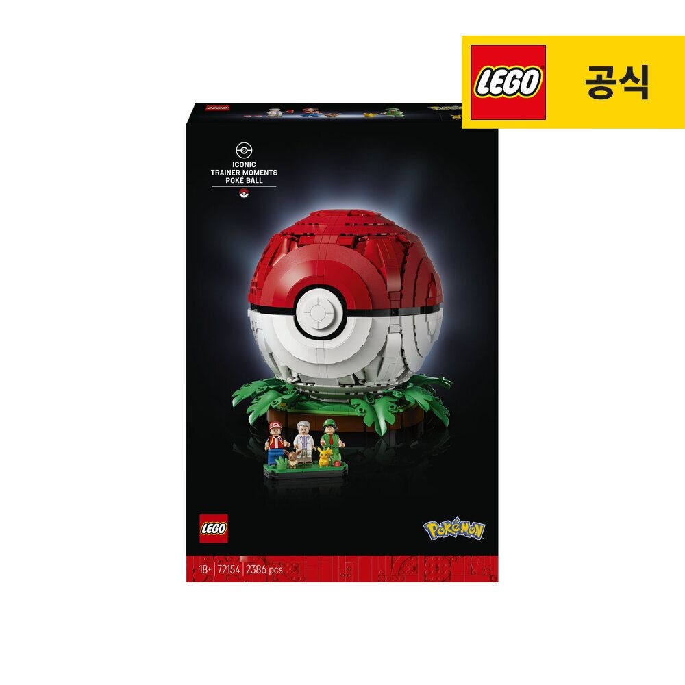 레고 포켓몬 72154 포켓몬 트레이너 저니 : 몬스터볼 [레고공식]
