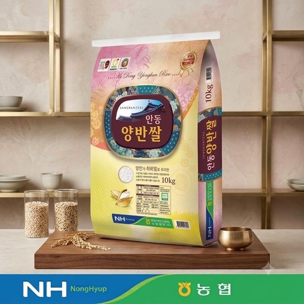 [온누리7%혜택][농협양곡안동라이스센터 ] 2025년햅쌀 상등급 영호진미 양반쌀 10kg