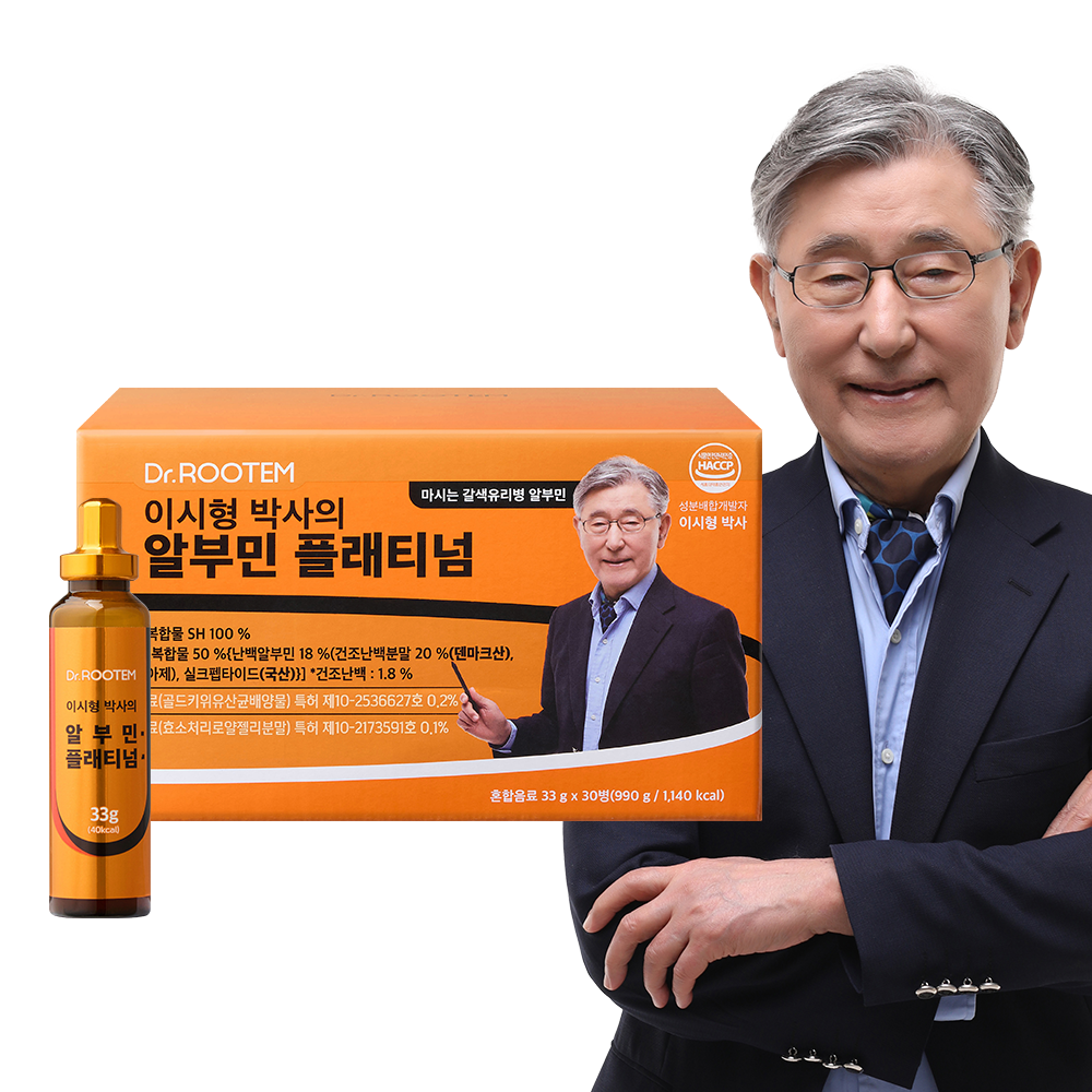 닥터루템 이시형 박사의 알부민 플래티넘 30병 1박스