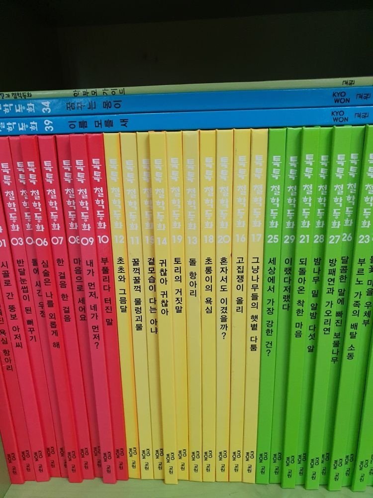 [중고] [개똥이네][중고]꼬잉꼬잉 이솝극장과 철학동화(AK74)