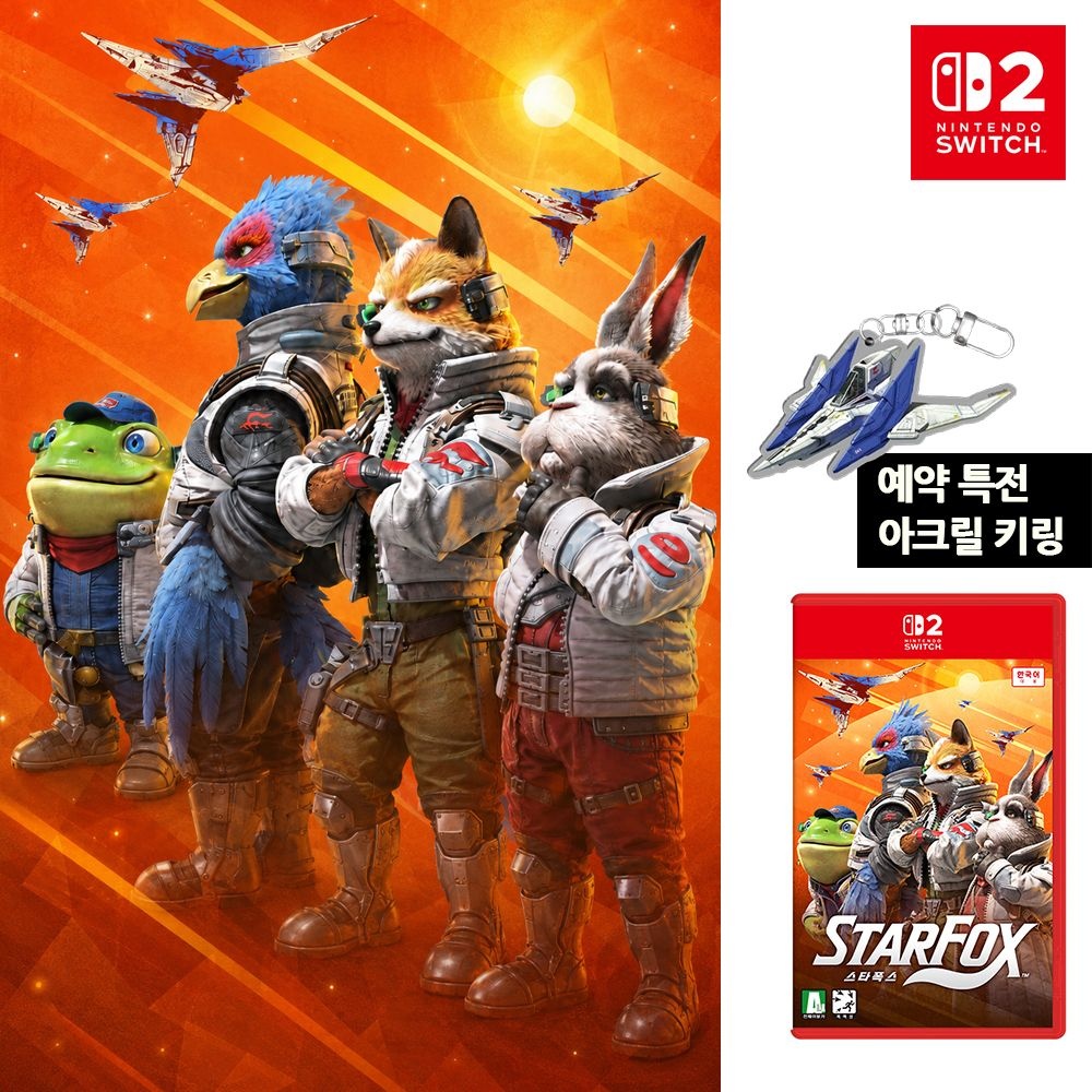 닌텐도 스위치2 스타폭스 Starfox 예약 특전 키링 증정