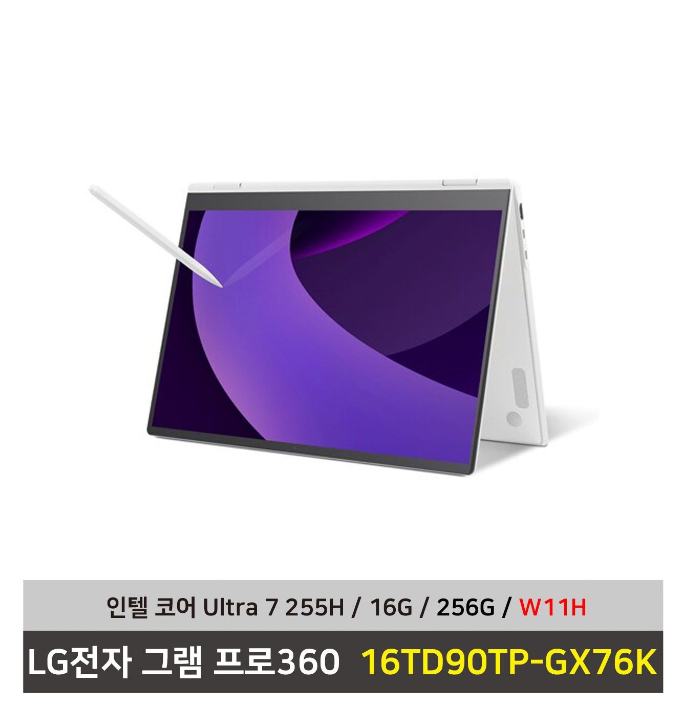 LG전자 그램 프로360 노트북 16TD90TP-GX76K 울트라7 SSD256G+16G+Win11설치 무선마우스+패드 증정 - KW