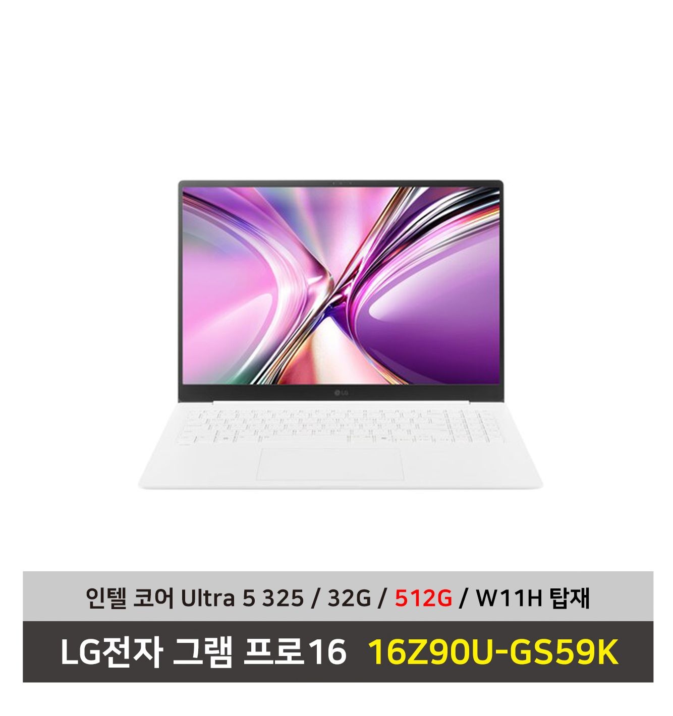 LG전자 그램 프로16 노트북 16Z90U-GS59K 울트라5 SSD512G교체+32G+Win11탑재 무선마우스+패드 증정 - KW