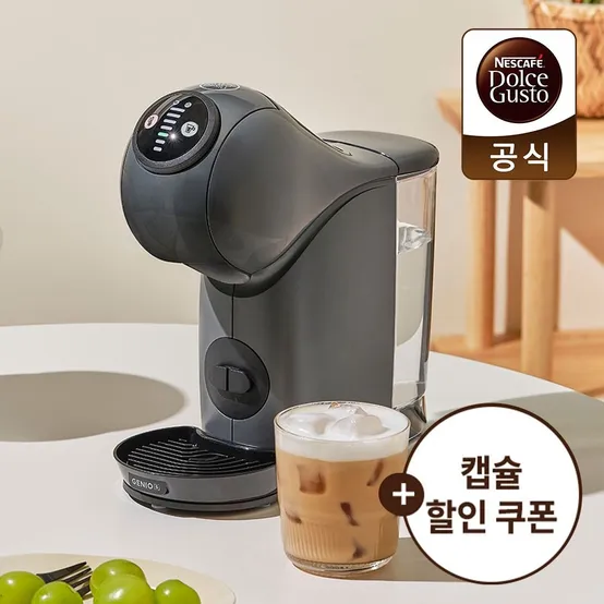 [D]돌체구스토 커피머신 지니오S플러스