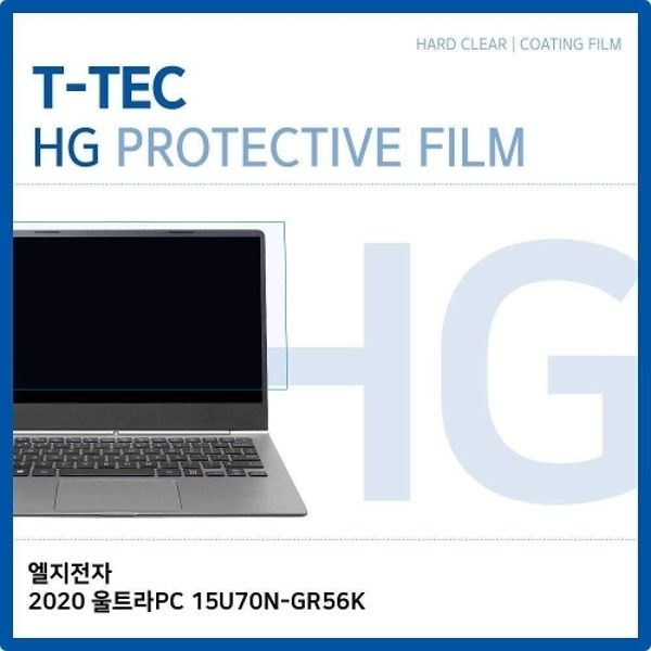 T.LG 2020 울트라PC 15U70N-GR56K 고광택 필름