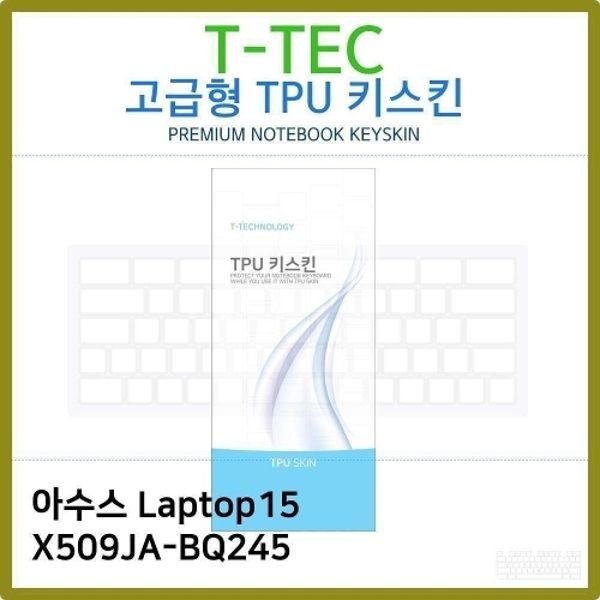T.ASUS Laptop15 X509JA-BQ245 TPU키스킨(고급...