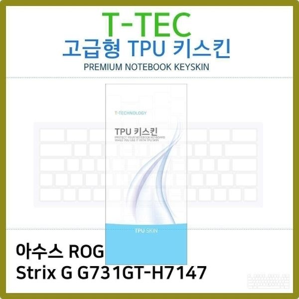 T.ASUS ROG Strix G G731GT-H7147 TPU키스킨...