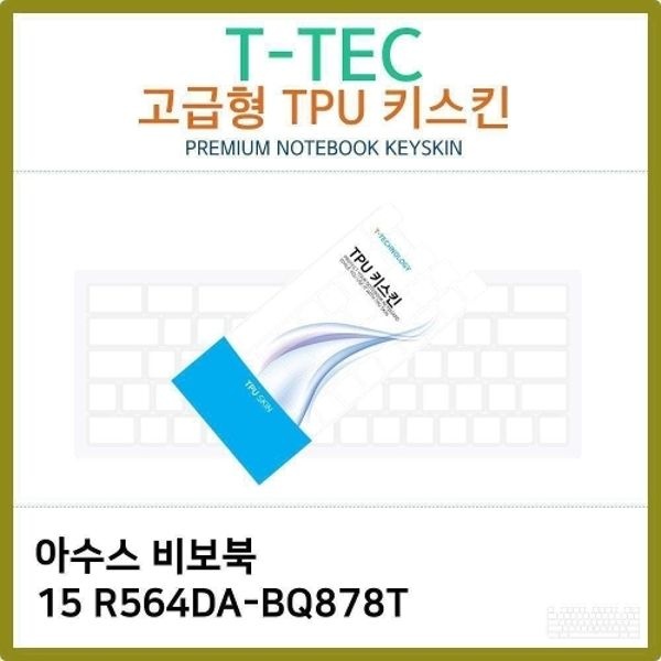 T.ASUS 비보북 15 R564DA-BQ878T TPU키스킨(고급형)