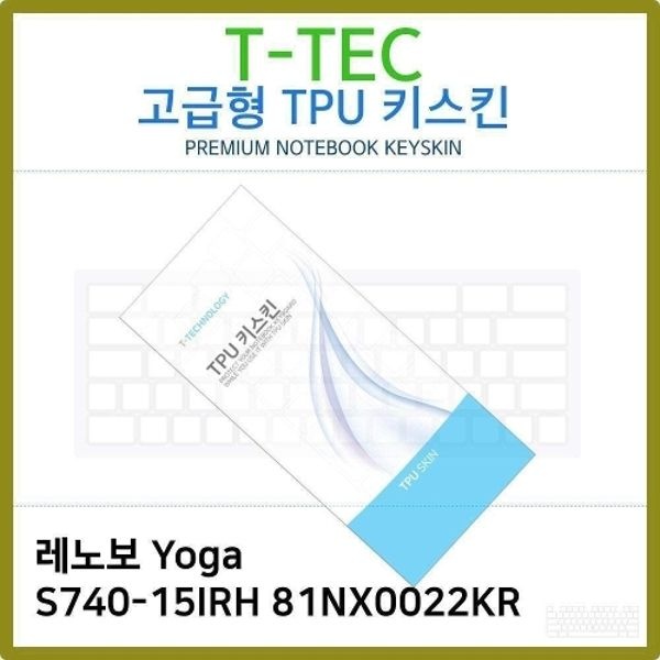T.레노버Yoga S740-15IRH 81NX0022KR TPU키스킨...