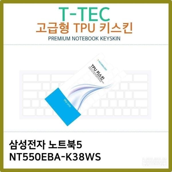 T.삼성전자 노트북5 NT550EBA-K38WS TPU키스킨(고급)