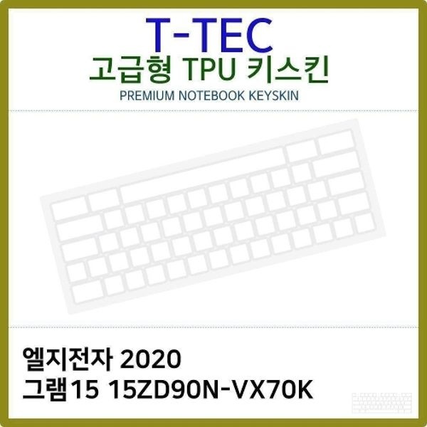 T.LG 2020 그램15 15ZD90N-VX70K TPU키스킨(고급...