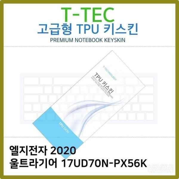 T.LG 2020 울트라기어 17UD70N-PX56K TPU키스킨(고...